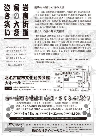 fukushiza_print3.20-2