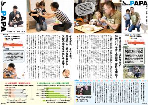 Men'sCARAT shiga滋賀創刊号の企画制作デザイン